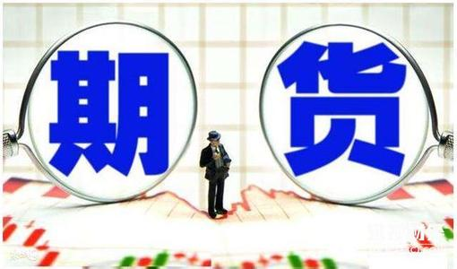 期货操盘手